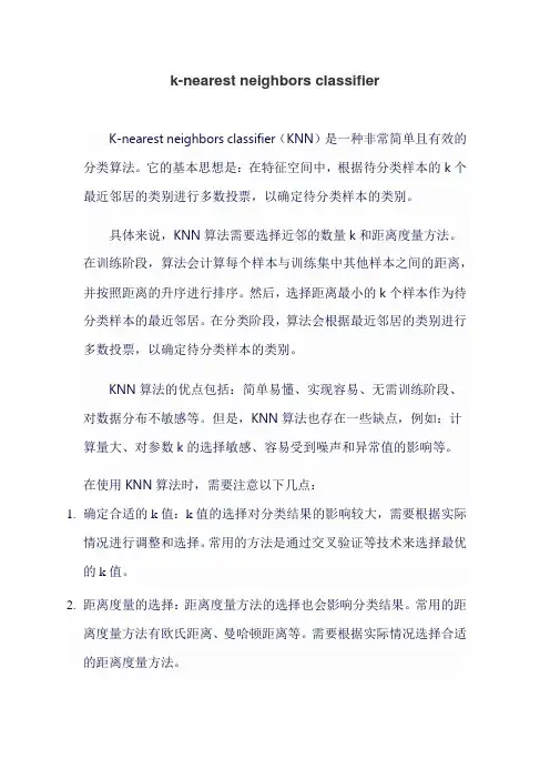 k-nearest neighbors classifier