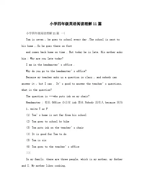 小学四年级英语阅读理解11篇 