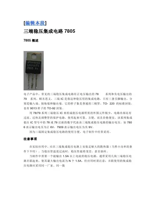 78xx应用