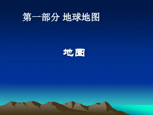 地图比例尺等高线
