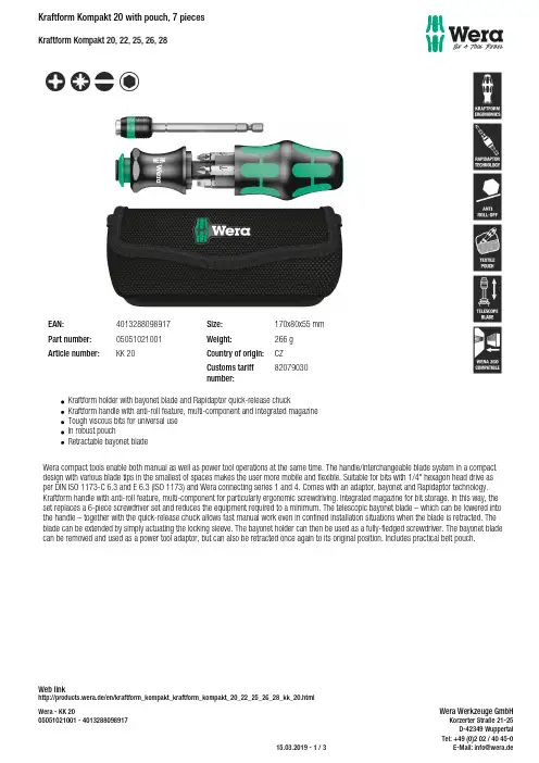 Kraftform Kompakt 20 工具套装说明说明书