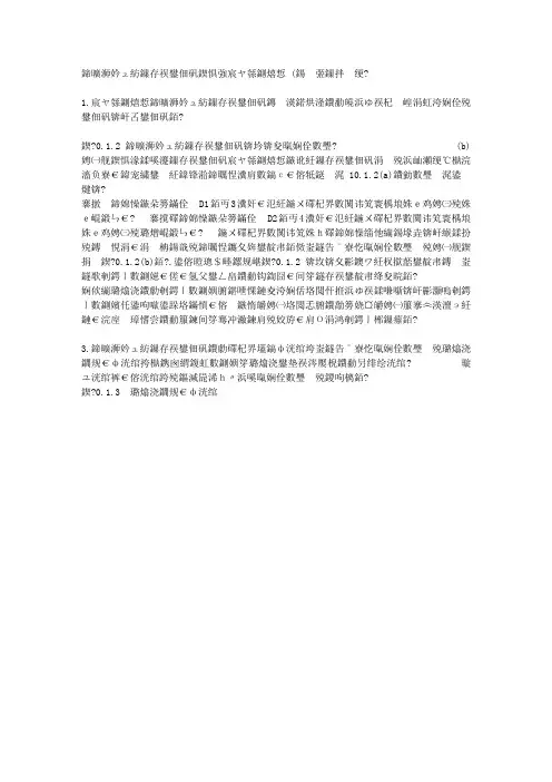 单相桥式整流电路图及工作原理 (含参数计算)