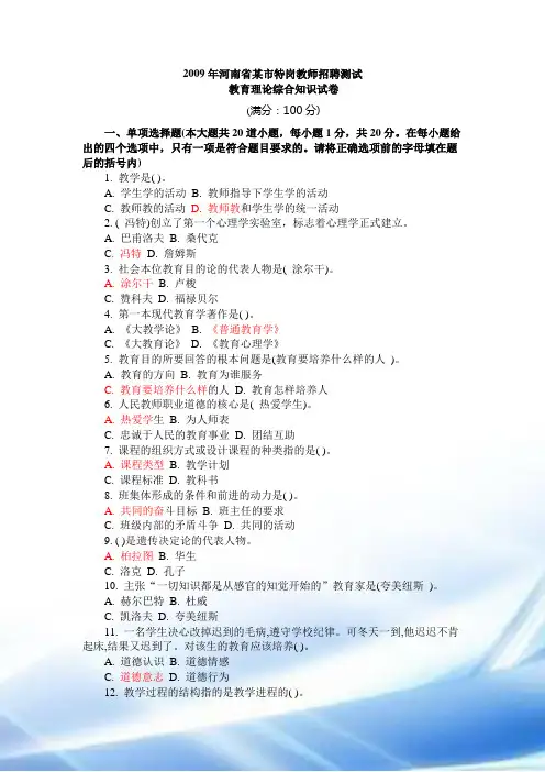 安徽省合肥市教师招聘考试真题汇编试卷[1]