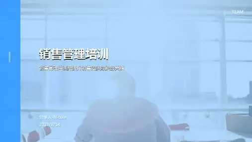 2023年广告经营管理培训课件