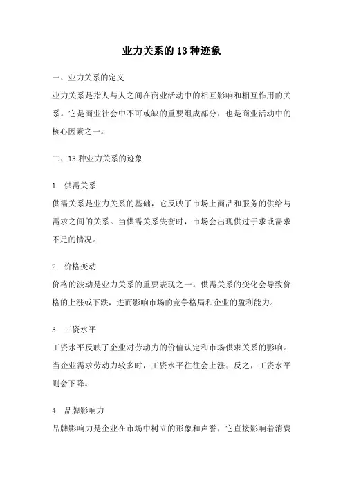 业力关系的13种迹象