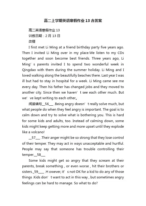高二上学期英语寒假作业13含答案