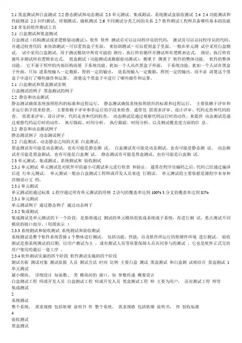 测试类型