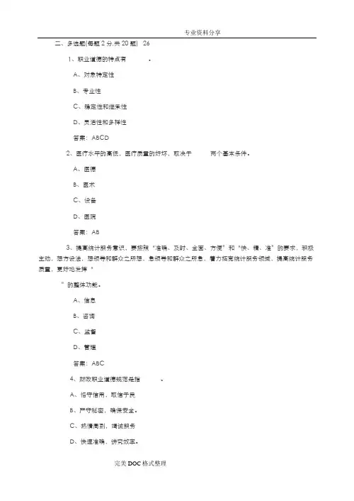 专业技术人员创新能力培养及提高试题与答案解析