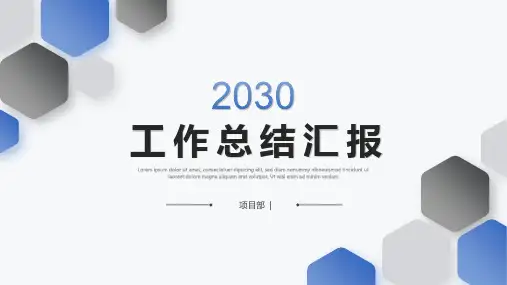 蓝黑六边形矩阵背景工作总结汇报PPT模板