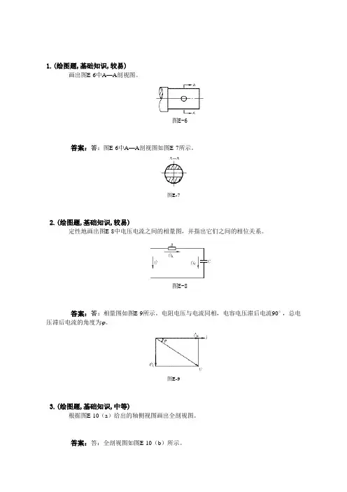 变压器检修工(第二版)-中级工-绘图题