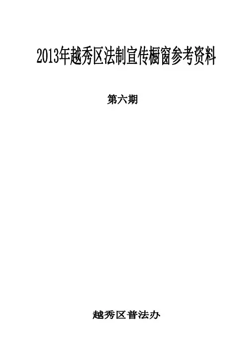 《禁毒法》知识问答