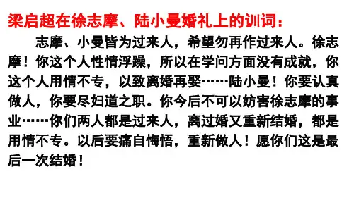 记梁任公先生的一次演讲