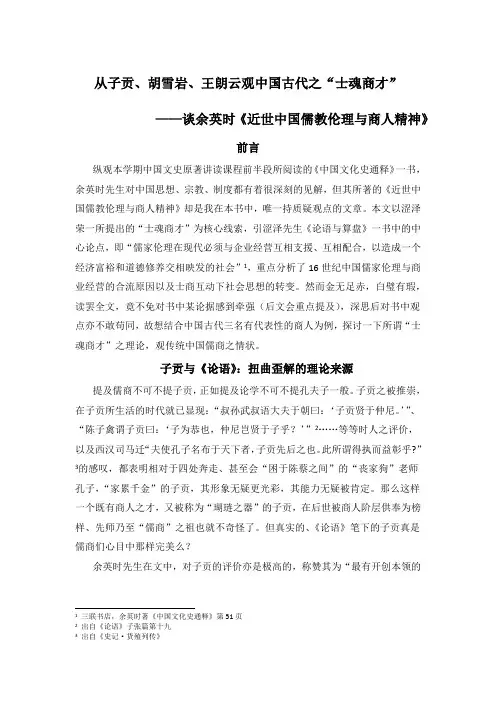 士魂商才