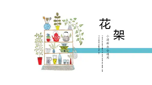 ppt模板：水彩文艺日系小清新工作汇报教育培训活动版课件