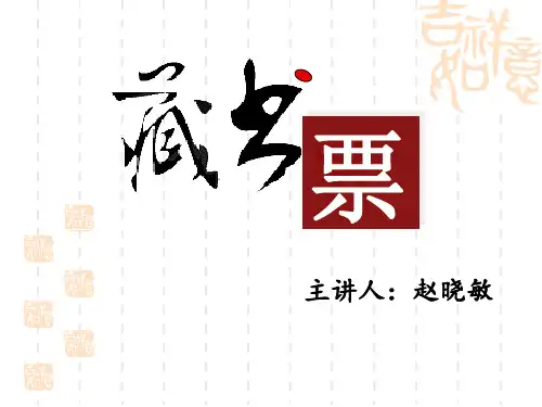 人教版八年级上册美术《第1课 书林漫步》(一等奖课件) (2)