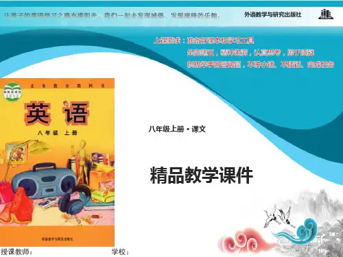 外研版八年级英语上册课件Module 3 Unit 1