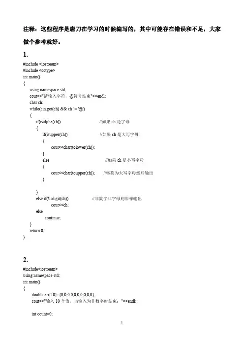 C++Primer Plus(第6版)中文版编程练习答案--第六章