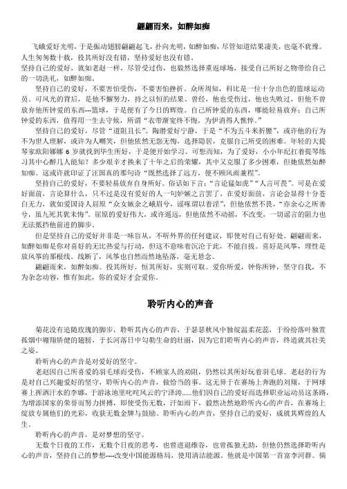 2015肇庆一模作文例文