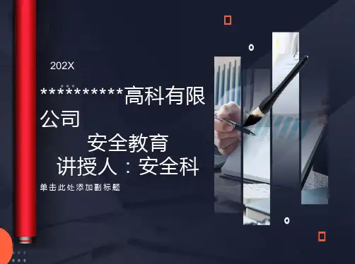 消防安全“四个能力”培训
