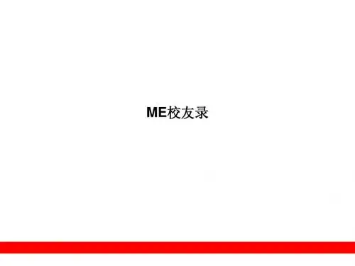 第二十一章 校友录系统