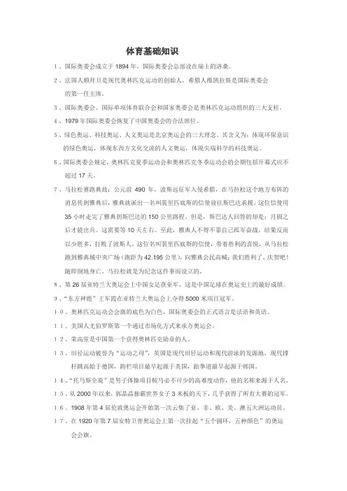 羽毛球理论知识