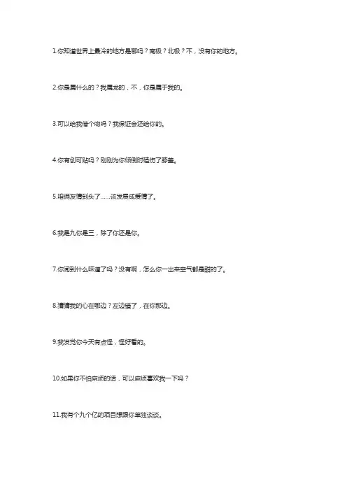100个爱情语录情话套路大全
