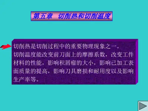 第五章  就就
