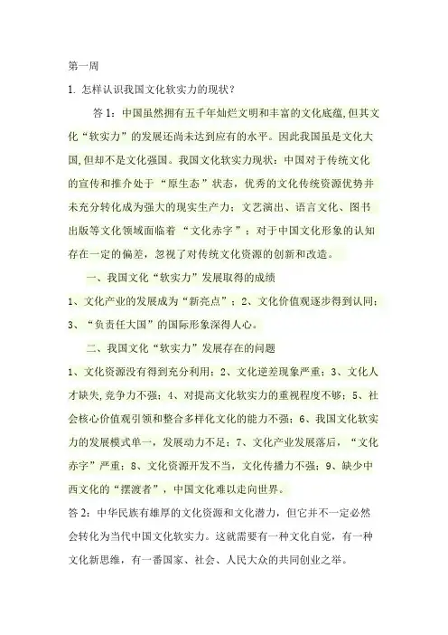 大二形势与政策