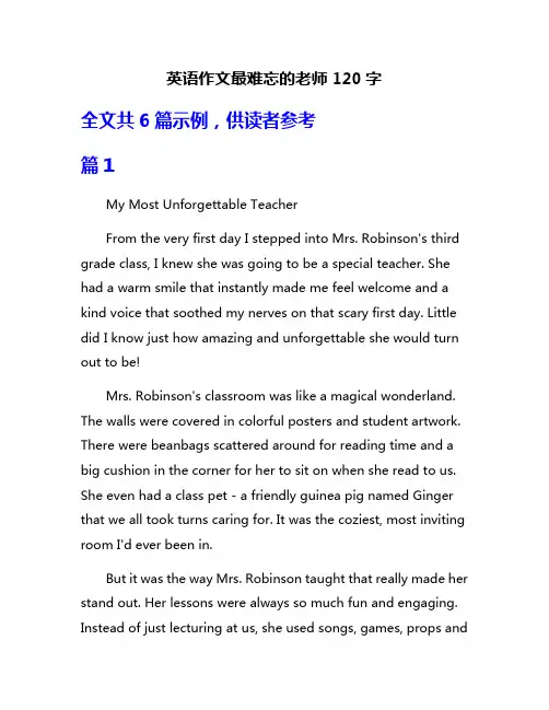 英语作文最难忘的老师120字