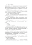 采购工作计划和目标(共8篇)