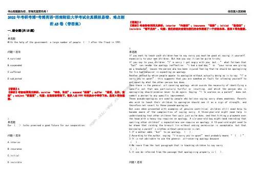 2022年考研考博-考博英语-西南财经大学考试全真模拟易错、难点剖析AB卷(带答案)试题号：28