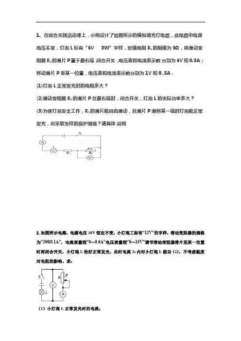 2019中考物理压轴题