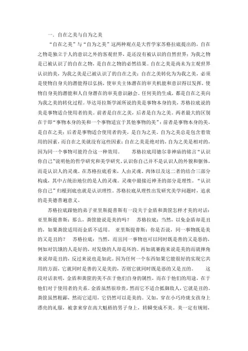 美学概论