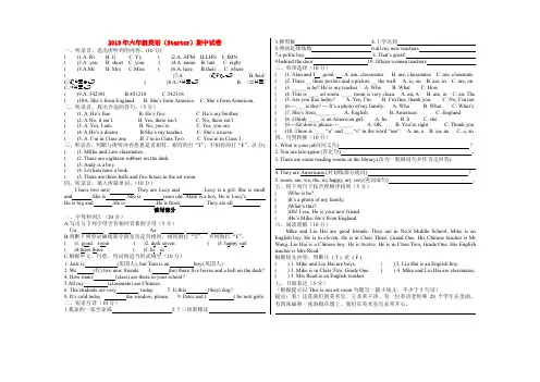 (小学教育)2019年六年级英语(Starter)期中试卷