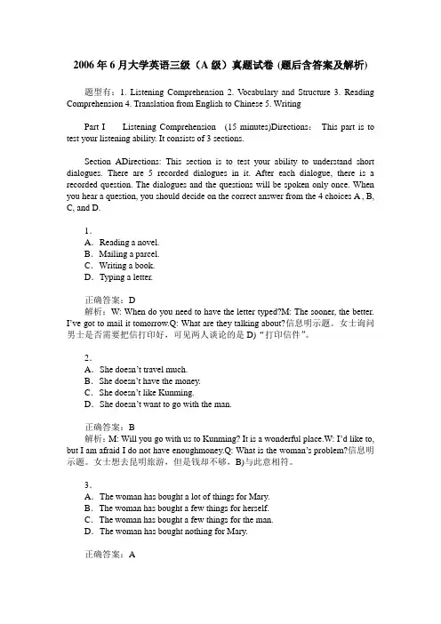 2006年6月大学英语三级(A级)真题试卷(题后含答案及解析)