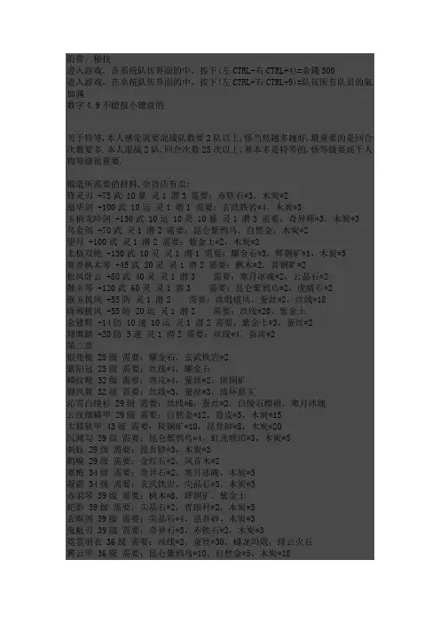 仙剑奇侠传4 详细迷宫完全攻略
