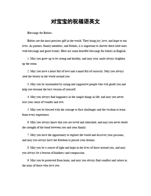 对宝宝的祝福语英文
