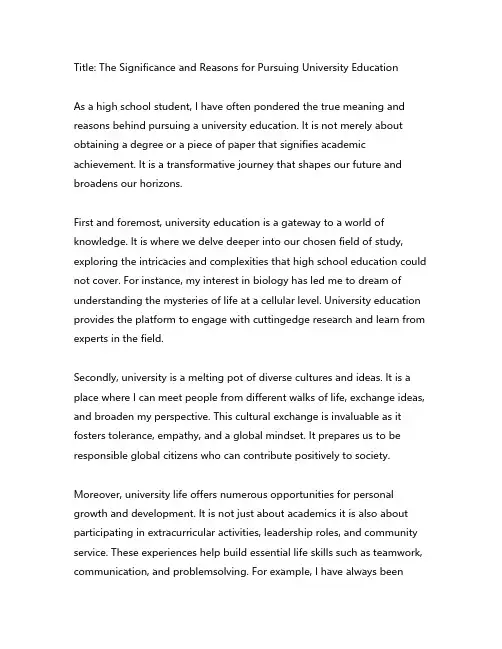 大学的意义及原因英语作文