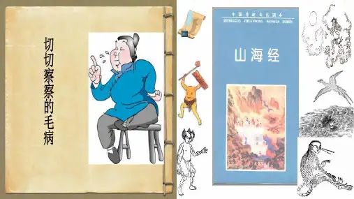 第10课《阿长与山海经》课件(共24张PPT)2022—2023学年部编版语