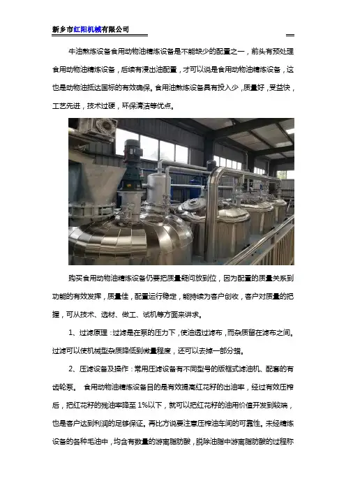 火锅牛油熬炼设备熬炼过程及注意事项