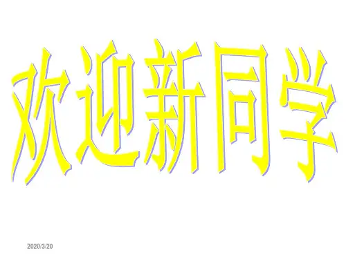 鲁科版化学课件必修一1.1走进化学科学-