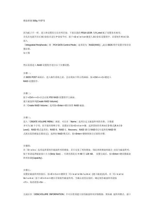 磁盘阵列详细操作(AMD专篇)