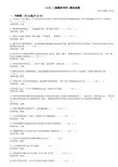 2017年二级锅炉司炉G2考试题库理论试卷10