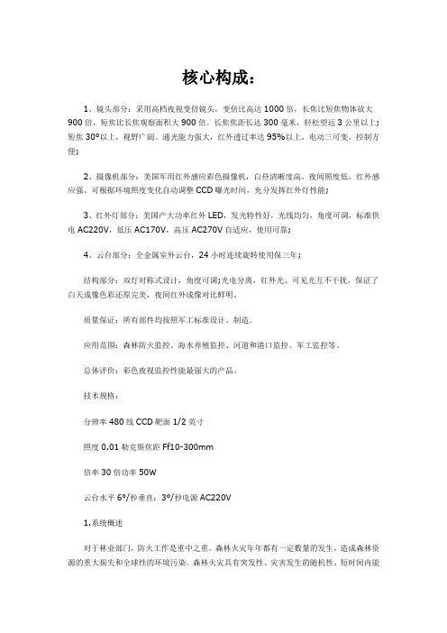 核心构成