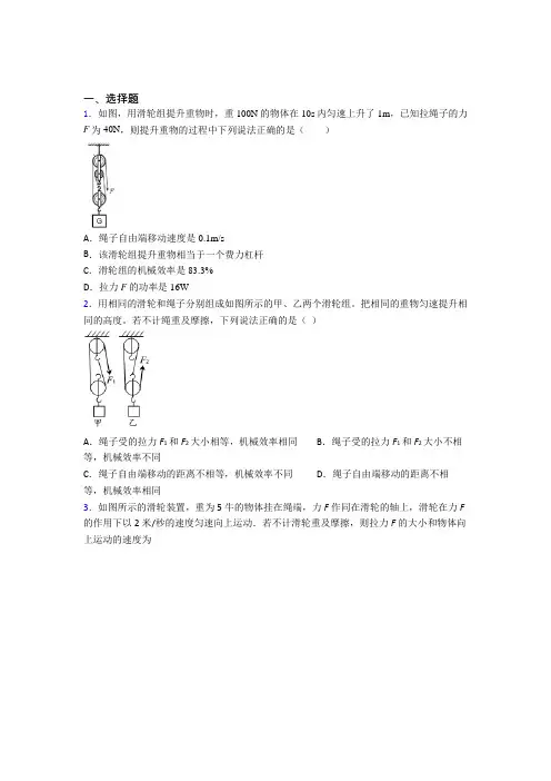 南京市初中物理八年级下册期末检测卷(有答案解析)