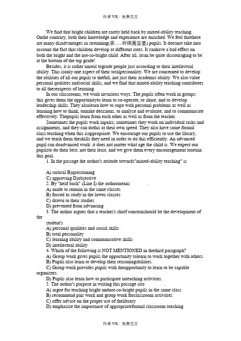 2013年12月大学英语四级仔细阅读习题及答案(2)