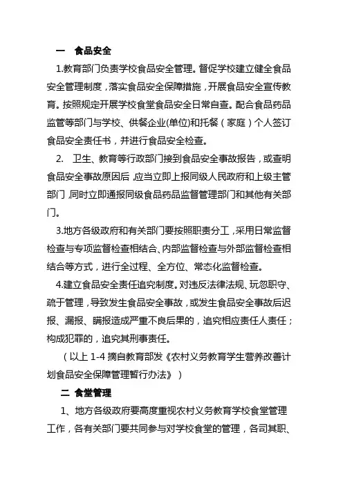 县级教育主管部门职责