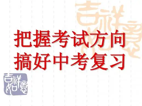 中考化学复习