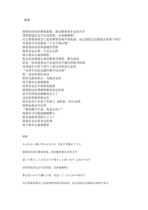 老男孩日文版中日歌词