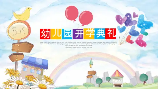 开学典礼PPT课件模板43